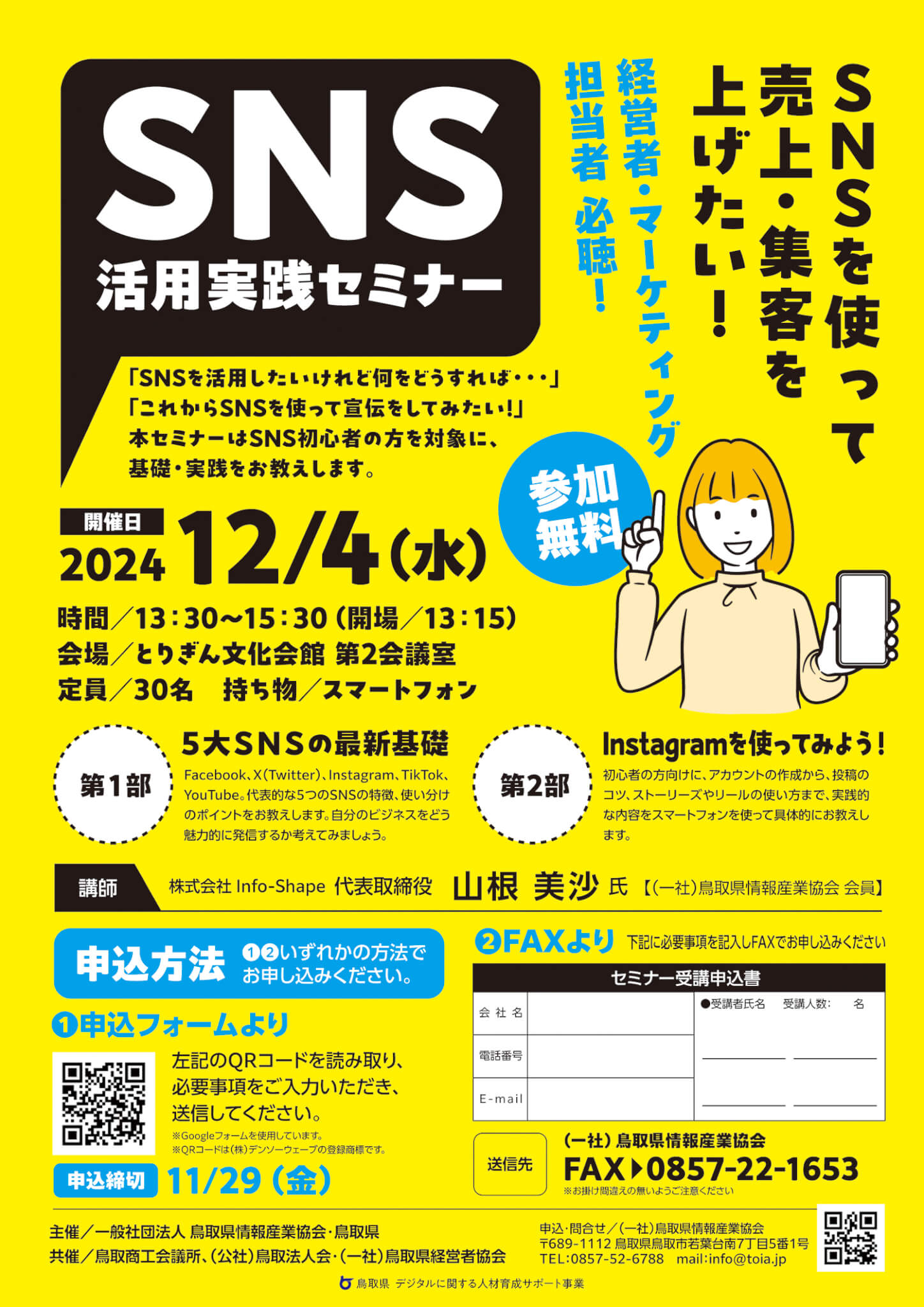 school_sns_20241224_1200_630.jpg